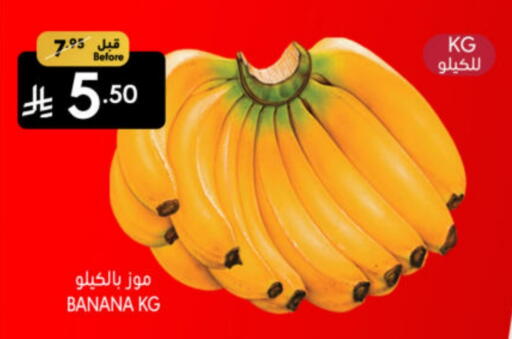 موز available at مانويل ماركت in مملكة العربية السعودية, السعودية, سعودية - الرياض