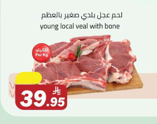 لحم عجل available at مخازن هايبرماركت in مملكة العربية السعودية, السعودية, سعودية - تبوك