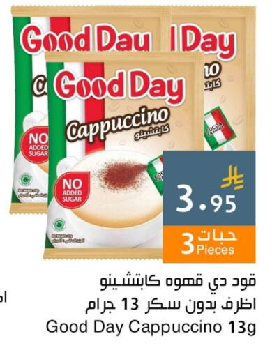 قهوة available at اسواق هلا in مملكة العربية السعودية, السعودية, سعودية - مكة المكرمة