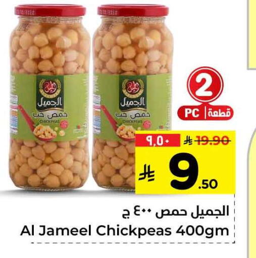 available at Hyper Al Wafa in KSA, Saudi Arabia, Saudi - Mecca