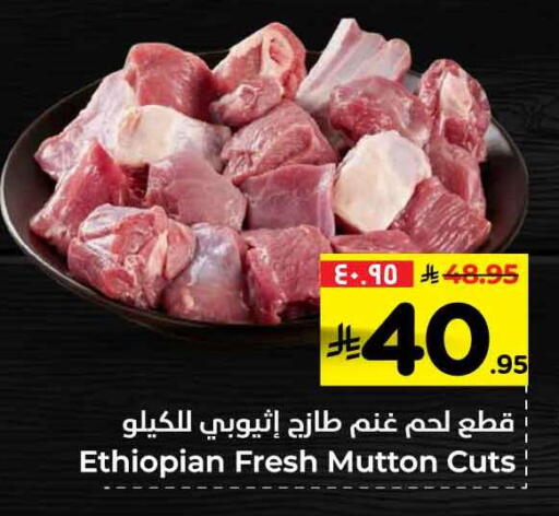 لحم الضأن / الغنم available at هايبر الوفاء in مملكة العربية السعودية, السعودية, سعودية - مكة المكرمة