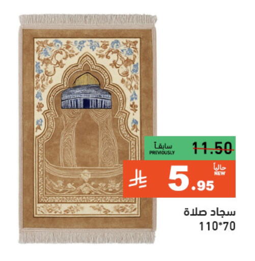 available at أسواق رامز in مملكة العربية السعودية, السعودية, سعودية - تبوك