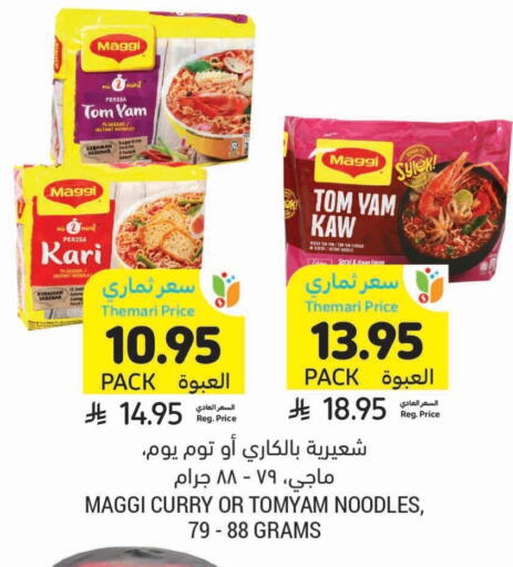 MAGGI Noodles available at Tamimi Market in KSA, Saudi Arabia, Saudi - Khafji