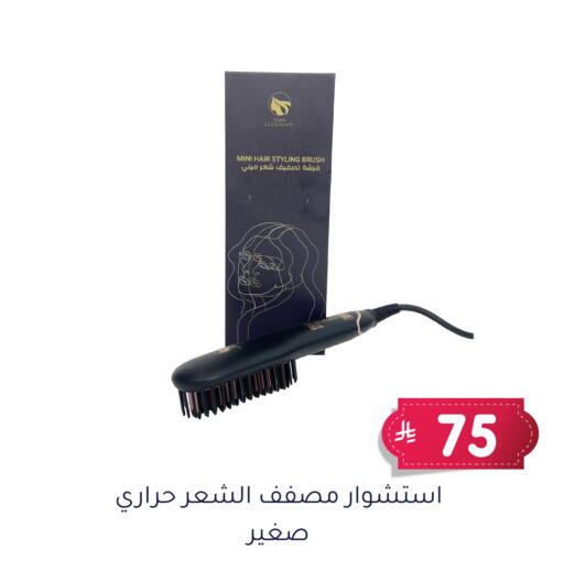 Hair Appliances available at Family Discount in KSA, Saudi Arabia, Saudi - Dammam