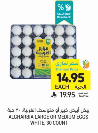 available at أسواق التميمي in مملكة العربية السعودية, السعودية, سعودية - تبوك