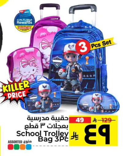 School Bag available at Hyper Al Wafa in KSA, Saudi Arabia, Saudi - Ta'if
