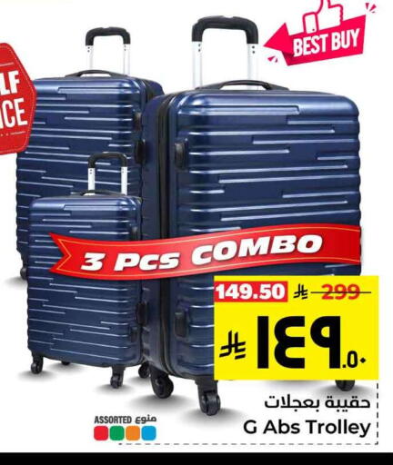 Trolley available at Hyper Al Wafa in KSA, Saudi Arabia, Saudi - Ta'if