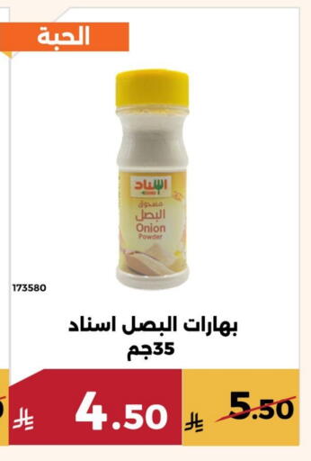 Onion available at حدائق الفرات in مملكة العربية السعودية, السعودية, سعودية - مكة المكرمة