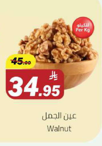 available at مخازن هايبرماركت in مملكة العربية السعودية, السعودية, سعودية - تبوك