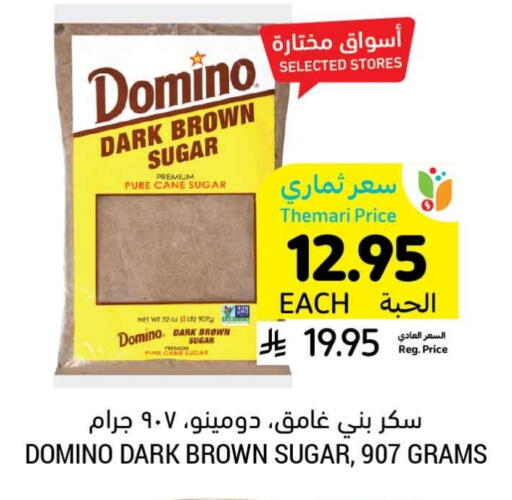 available at أسواق التميمي in مملكة العربية السعودية, السعودية, سعودية - الرياض