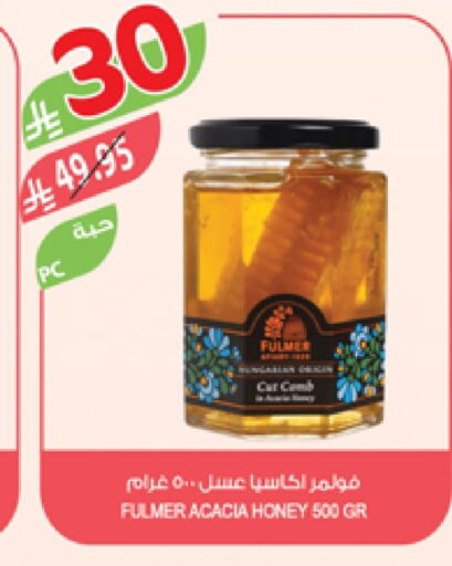 عسل available at المزرعة in مملكة العربية السعودية, السعودية, سعودية - القطيف‎