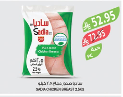 SADIA Chicken Breast available at Farm  in KSA, Saudi Arabia, Saudi - Abha