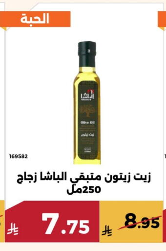 زيت الزيتون available at حدائق الفرات in مملكة العربية السعودية, السعودية, سعودية - مكة المكرمة