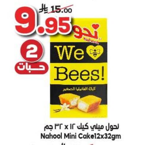 available at Dukan in KSA, Saudi Arabia, Saudi - Yanbu