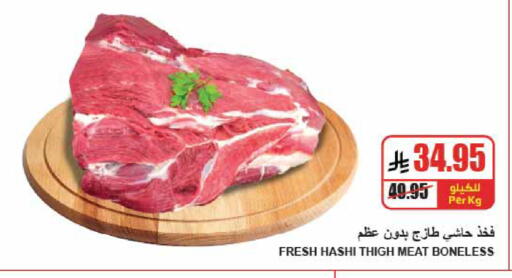 لحم حاشي available at A ماركت in مملكة العربية السعودية, السعودية, سعودية - الرياض