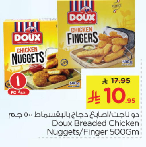 DOUX Chicken Fingers available at Nesto in KSA, Saudi Arabia, Saudi - Dammam