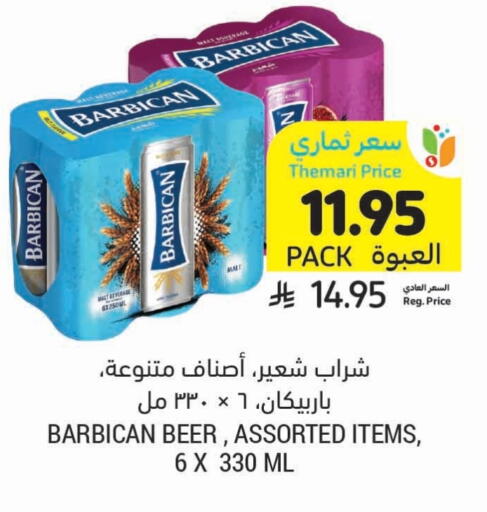 BARBICAN available at Tamimi Market in KSA, Saudi Arabia, Saudi - Saihat