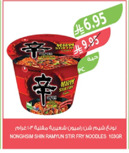 Noodles available at Farm  in KSA, Saudi Arabia, Saudi - Khafji