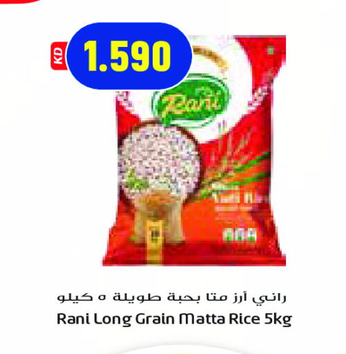 أرز ماتا available at جراند هايبر in الكويت - مدينة الكويت