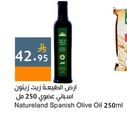 زيت الزيتون available at اسواق هلا in مملكة العربية السعودية, السعودية, سعودية - مكة المكرمة
