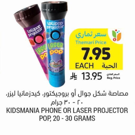 available at Tamimi Market in KSA, Saudi Arabia, Saudi - Saihat