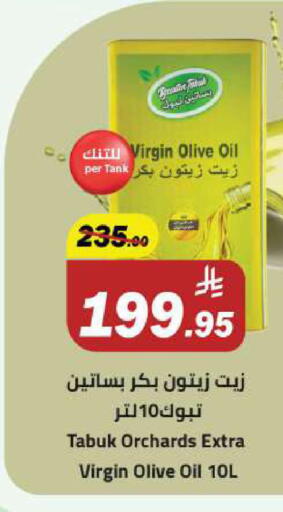 زيت الزيتون البكر available at مخازن سوبرماركت in مملكة العربية السعودية, السعودية, سعودية - الرياض