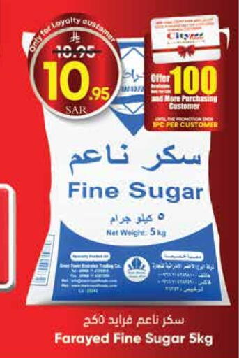فرايِد available at ستي فلاور in مملكة العربية السعودية, السعودية, سعودية - حائل‎