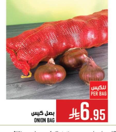 بصل available at أبراج هايبر ماركت in مملكة العربية السعودية, السعودية, سعودية - مكة المكرمة