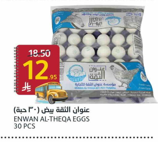 available at مركز الجزيرة للتسوق in مملكة العربية السعودية, السعودية, سعودية - الرياض