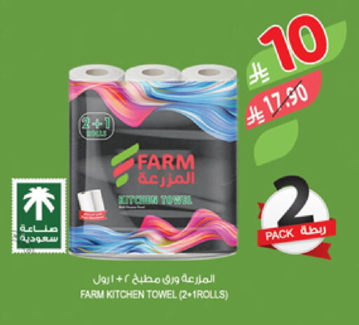 available at Farm  in KSA, Saudi Arabia, Saudi - Jazan