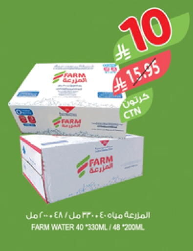 available at Farm  in KSA, Saudi Arabia, Saudi - Jazan