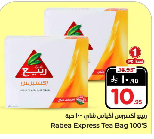 ربيع أكياس شاي available at هايبر الوفاء in مملكة العربية السعودية, السعودية, سعودية - الرياض