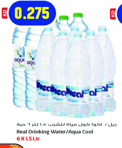 available at جراند هايبر in الكويت - مدينة الكويت