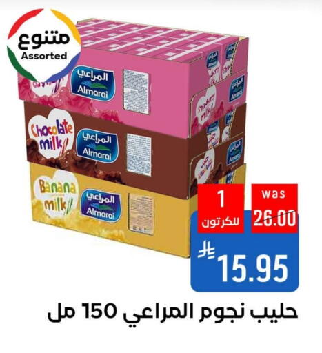 المراعي حليب بنكهات available at شبرا الطائف in مملكة العربية السعودية, السعودية, سعودية - الطائف