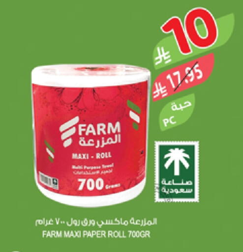 available at Farm  in KSA, Saudi Arabia, Saudi - Jazan