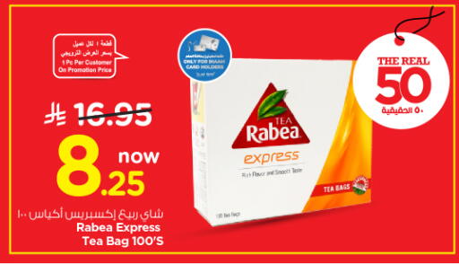ربيع أكياس شاي available at نستو in مملكة العربية السعودية, السعودية, سعودية - الرياض