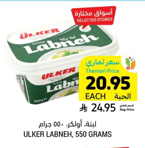 Labneh available at Tamimi Market in KSA, Saudi Arabia, Saudi - Al Khobar