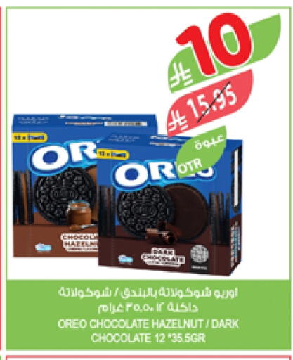 OREO available at Farm  in KSA, Saudi Arabia, Saudi - Yanbu