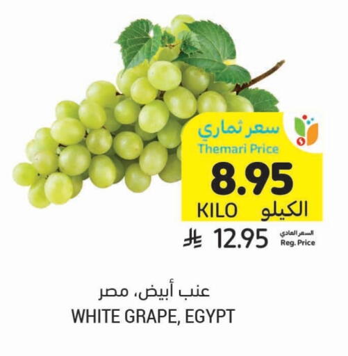 Grapes from Egypt available at Tamimi Market in KSA, Saudi Arabia, Saudi - Abha