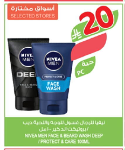 Nivea Face Wash available at Farm  in KSA, Saudi Arabia, Saudi - Jazan
