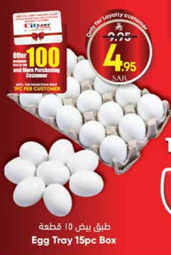 available at ستي فلاور in مملكة العربية السعودية, السعودية, سعودية - الرياض