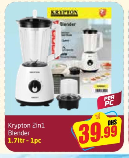 KRYPTON Mixer / Grinder available at Delta Centre in UAE - Sharjah / Ajman