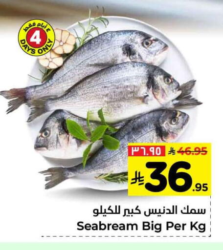 available at هايبر الوفاء in مملكة العربية السعودية, السعودية, سعودية - مكة المكرمة