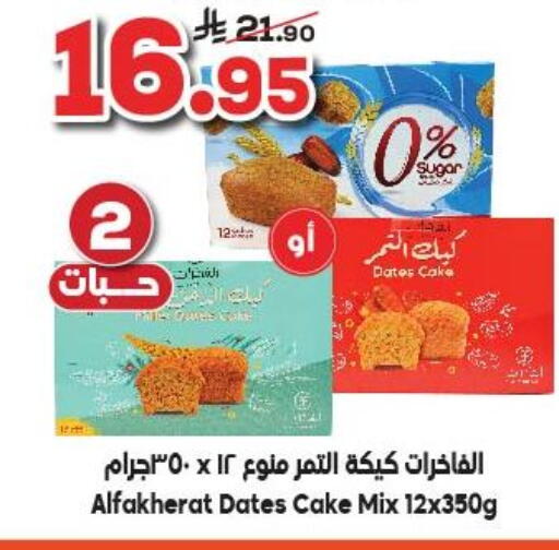 available at Dukan in KSA, Saudi Arabia, Saudi - Yanbu