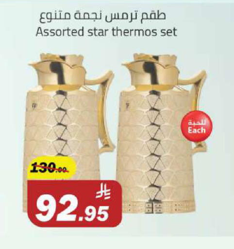 available at مخازن هايبرماركت in مملكة العربية السعودية, السعودية, سعودية - تبوك