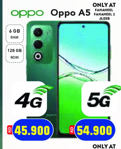 OPPO available at Grand Hyper in Kuwait - Ahmadi Governorate