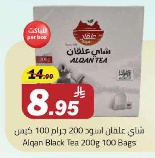أكياس شاي available at مخازن هايبرماركت in مملكة العربية السعودية, السعودية, سعودية - تبوك