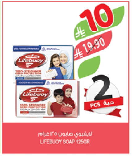 لايف بوي available at المزرعة in مملكة العربية السعودية, السعودية, سعودية - سيهات