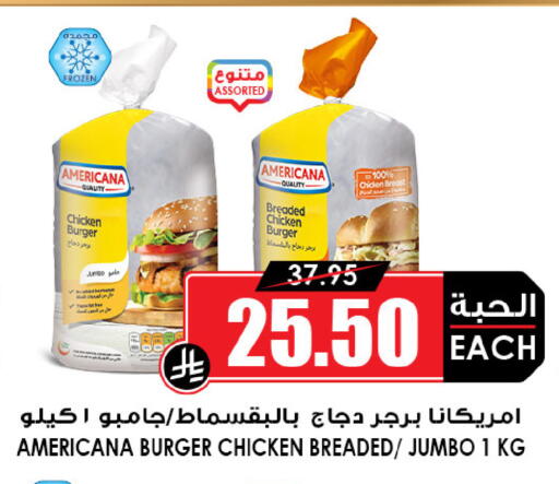 AMERICANA Chicken Burger available at Prime Supermarket in KSA, Saudi Arabia, Saudi - Hail