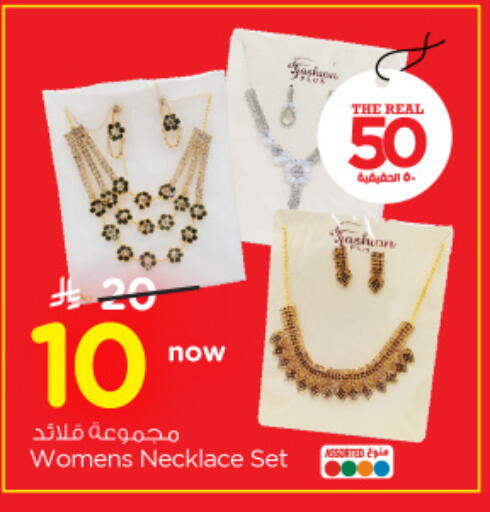 available at Nesto in KSA, Saudi Arabia, Saudi - Al Khobar
